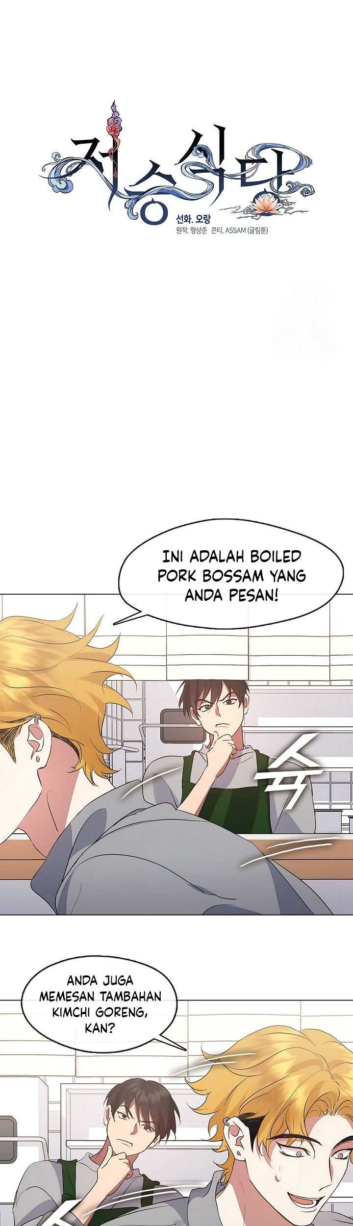 Underworld Restaurant Chapter 53 Gambar 34