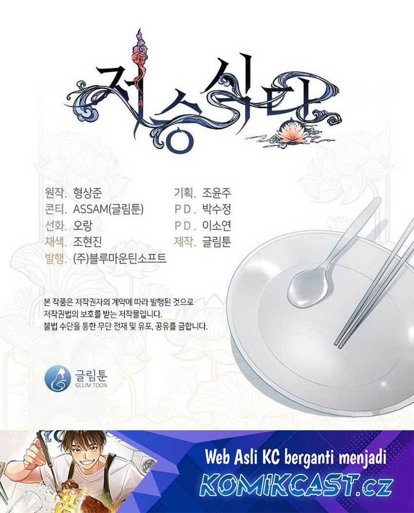 Underworld Restaurant Chapter 51 Gambar 55