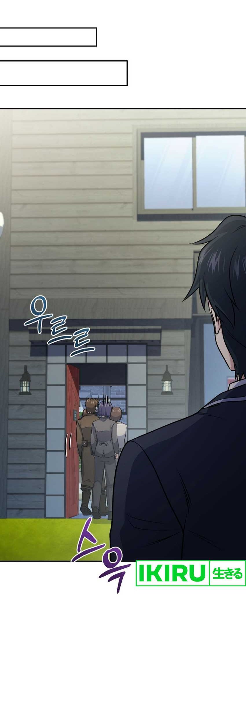 Bizarre Restaurant Chapter 74 Gambar 61