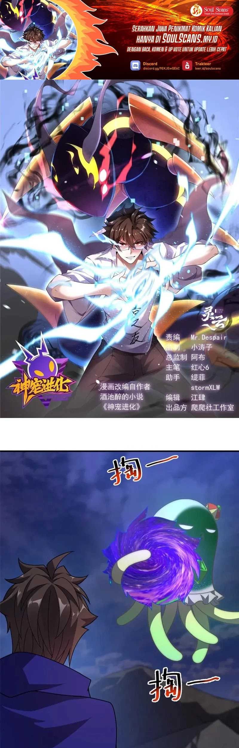 Baca Monster Pet Evolution Chapter 313 Gambar 2