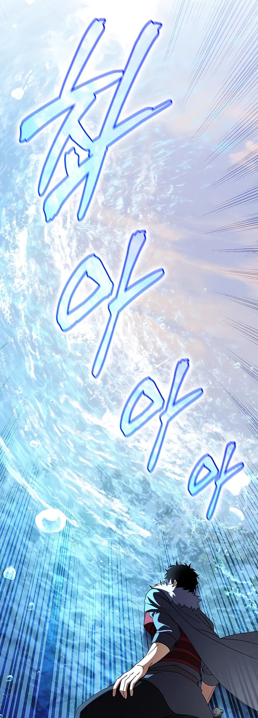I Robbed The Storehouse Of The God Chapter 46 Gambar 22