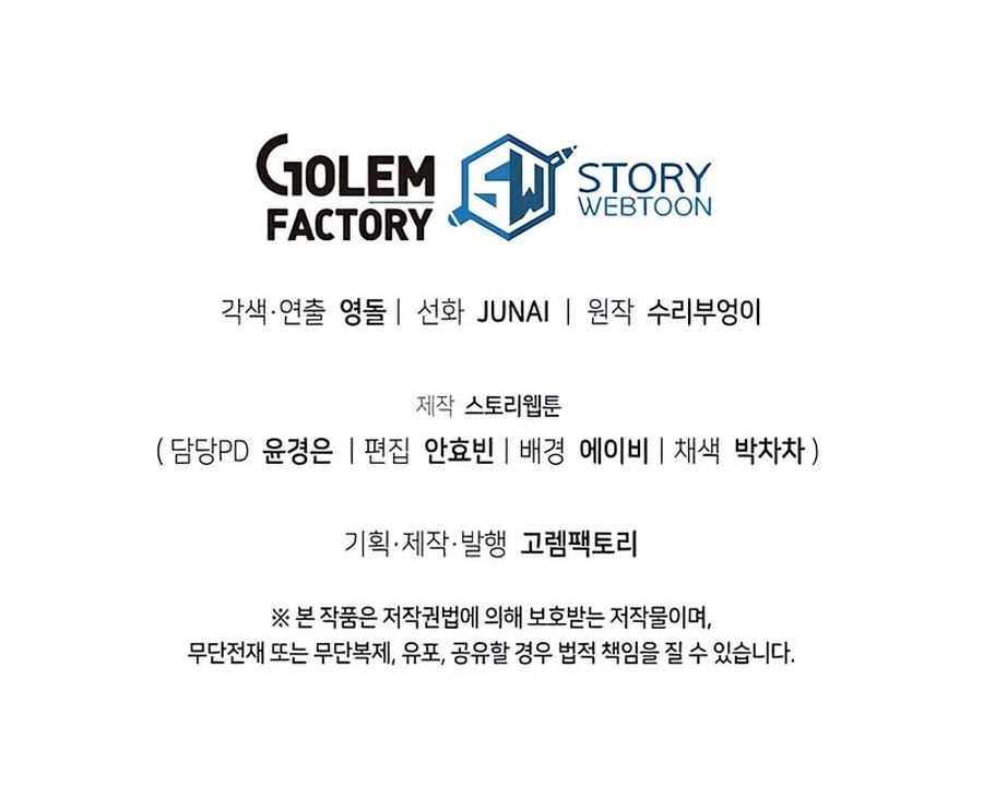 I Robbed The Storehouse Of The God Chapter 46 Gambar 78