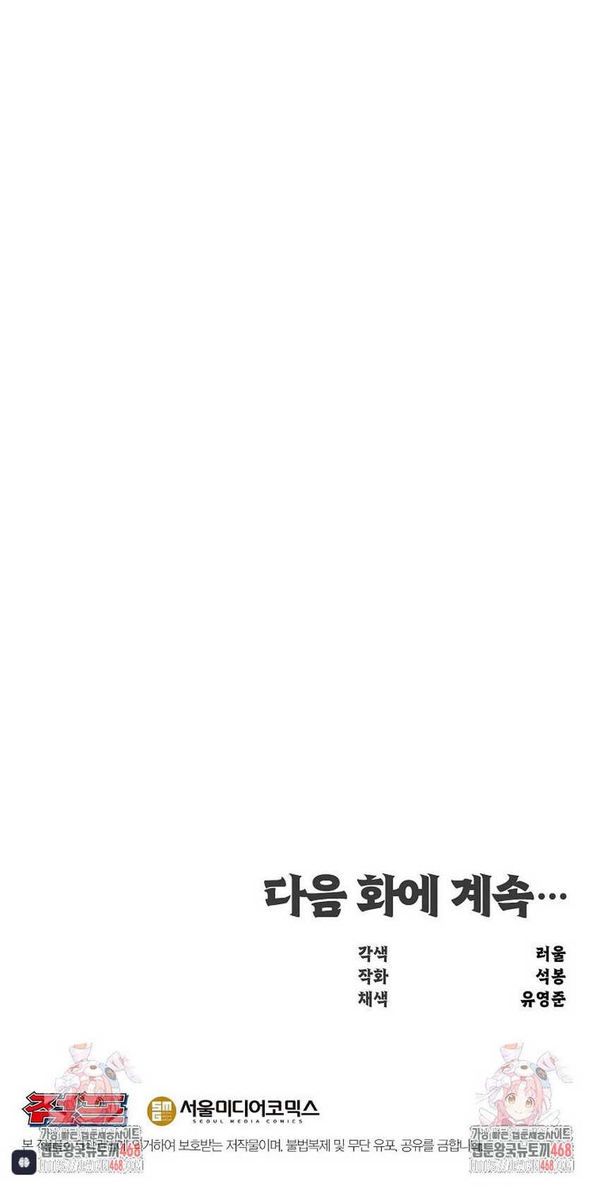 The Best Martial Arts Instructor In The World Chapter 29 Gambar 134