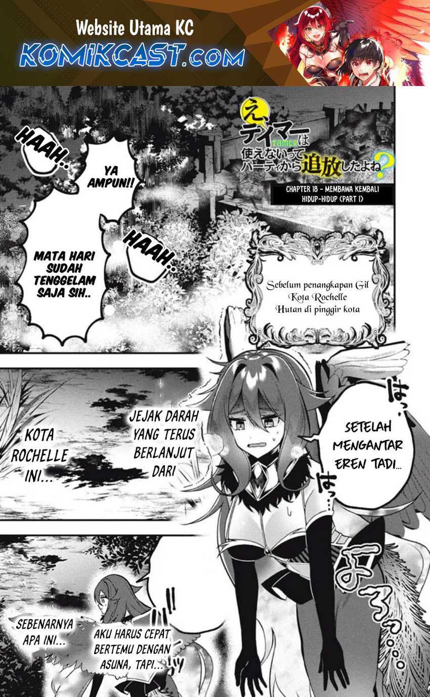 Baca Eeh, Tamer wa Tsukaenai tte Party kara Tsuiho Shita yo ne? Chapter 18.1 Gambar 2