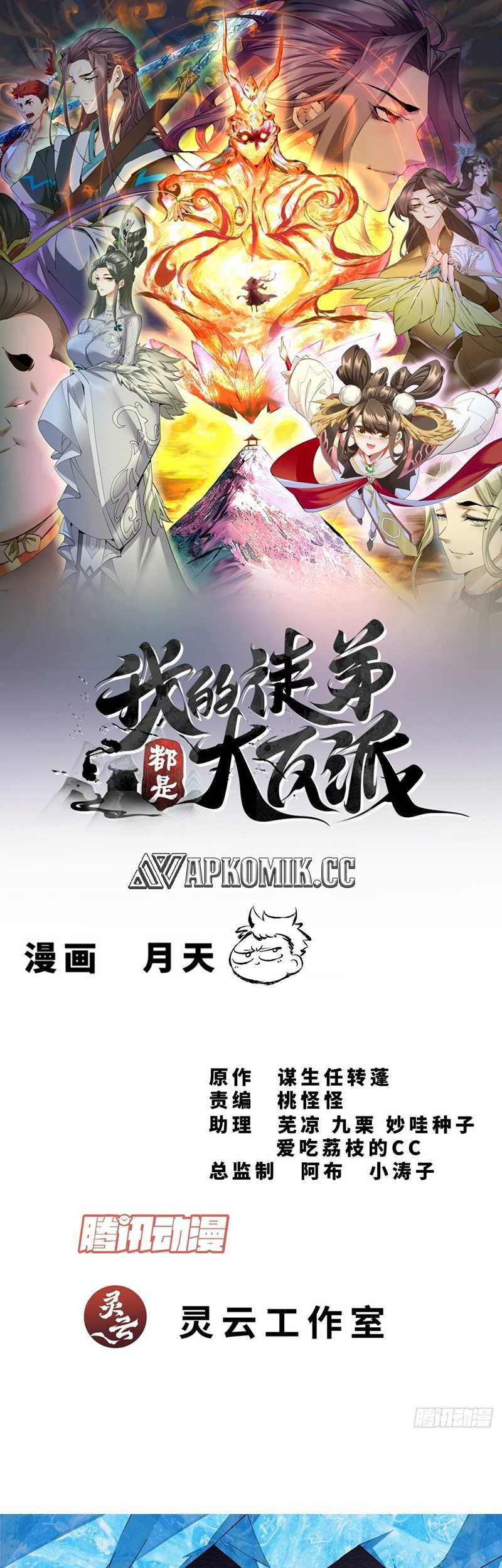 Baca My Disciples Are All Big Villains Chapter 342 Gambar 2