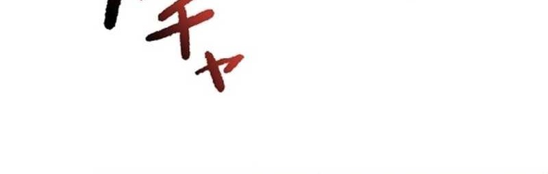 The Hated Black Mage Returns Chapter 18 Gambar 10