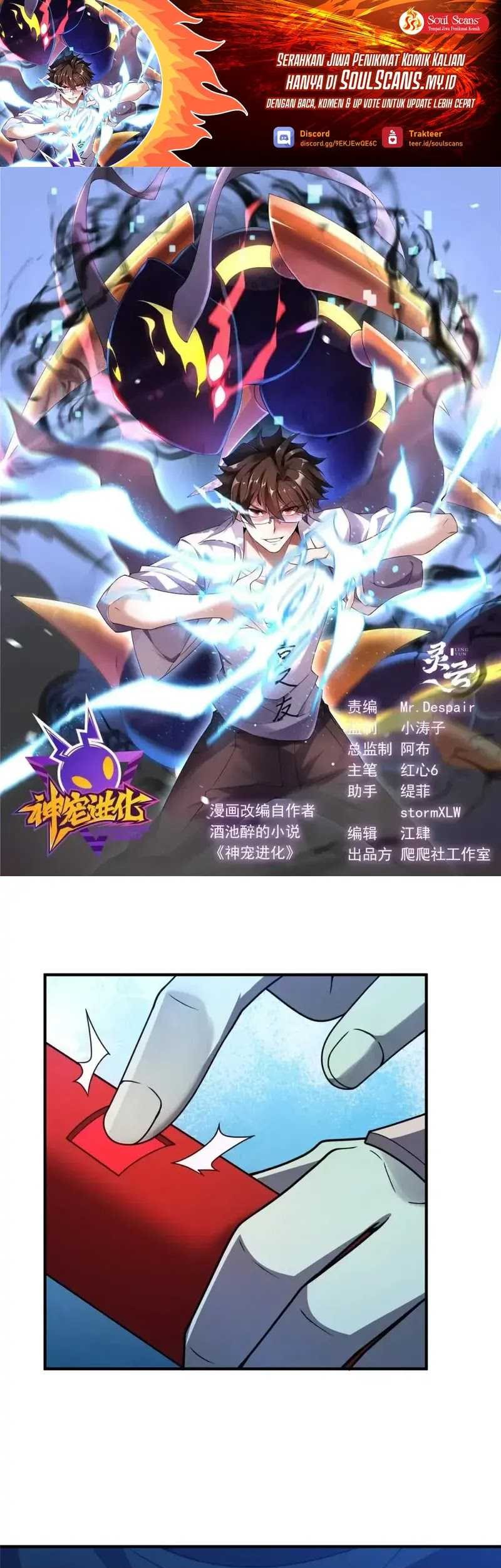 Baca  Monster Pet Evolution Chapter 315 Gambar 2