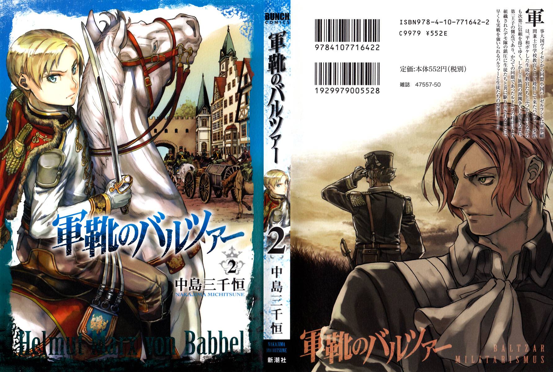 Baca Gunka no Baltzar Chapter 06 Gambar 2