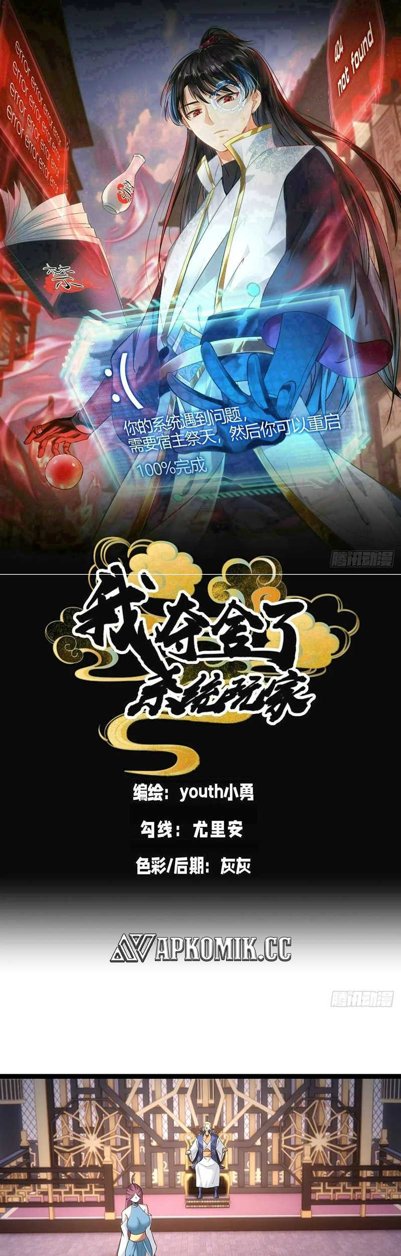 Baca I Took Over The System Players Chapter 68 Gambar 2
