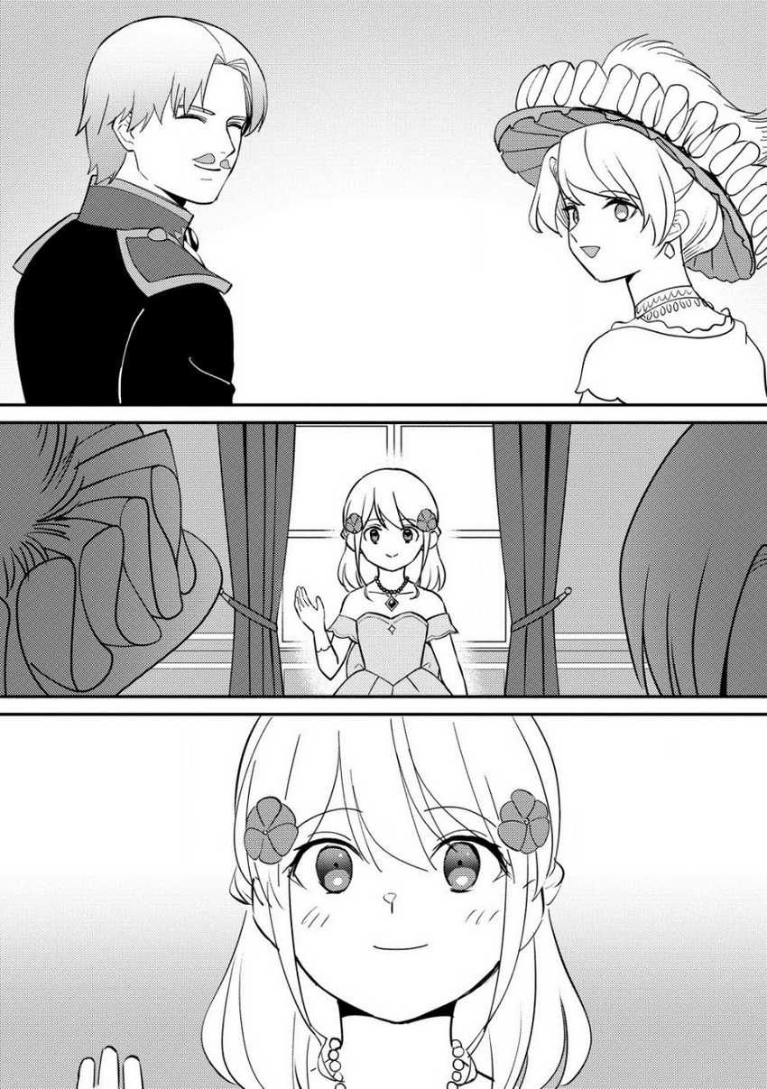 Baca  Koushaku Reijou ni Tensei shiteshimatta node, Mental Otome na Ore wa, Zenryoku de Onnanoko wo Tanoshimimasu Chapter 22 Gambar 2