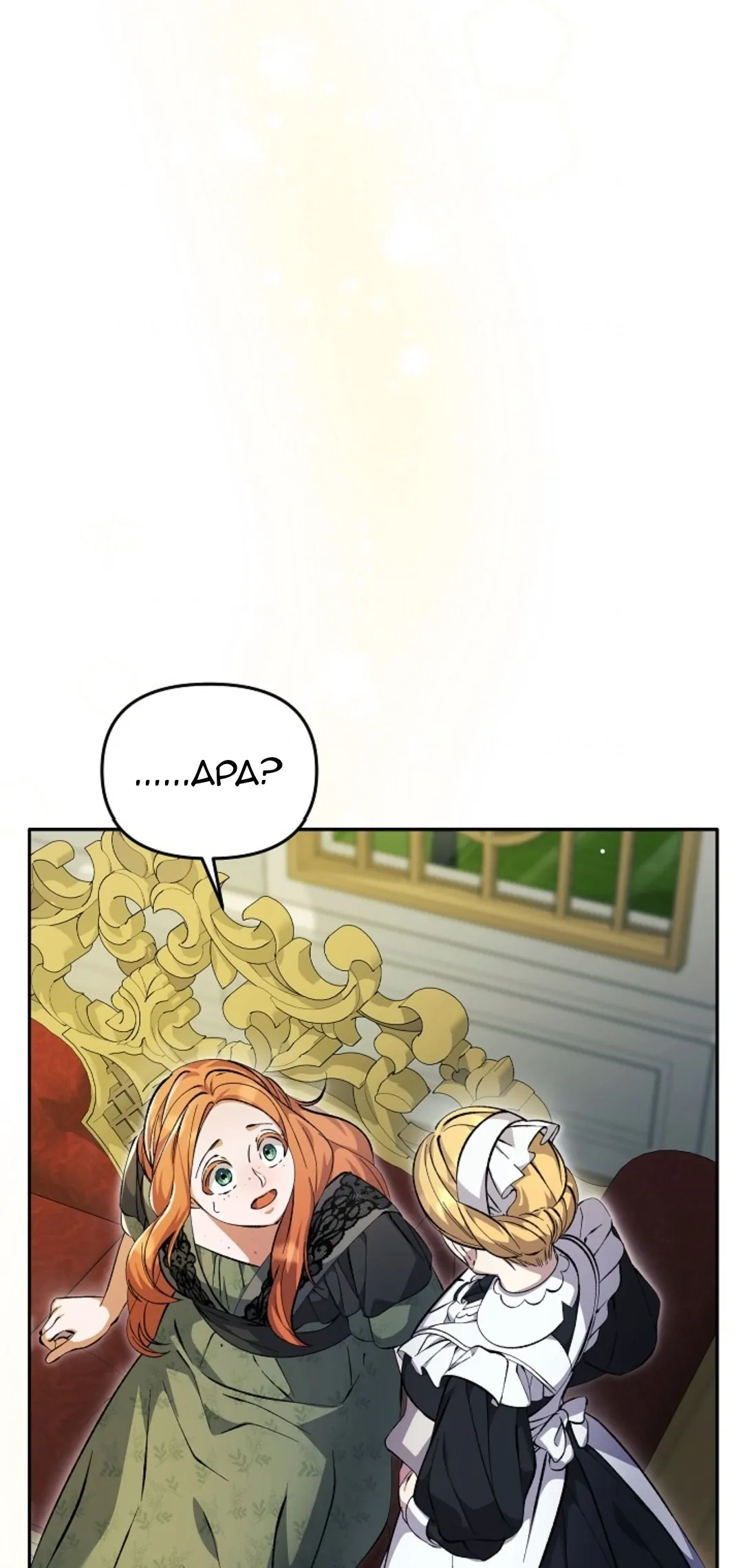 The Ugly Wife of The Shady Duke Chapter 05 Gambar 105