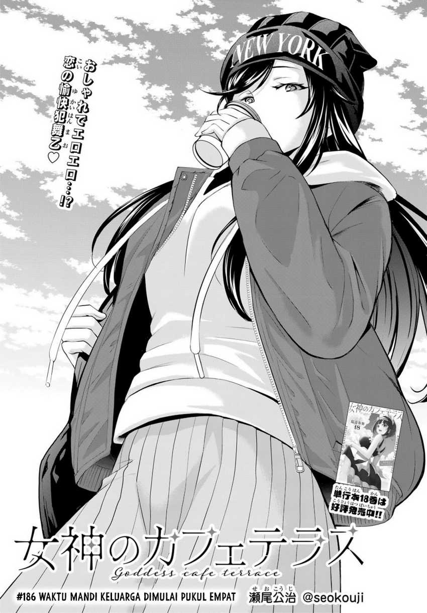 Megami no Kafeterasu (Goddess Café Terrace) Chapter 186 Gambar 4