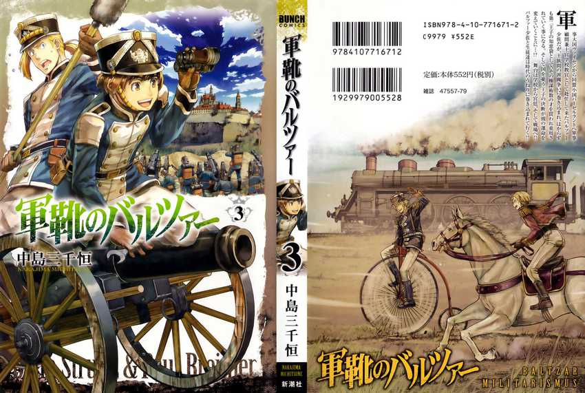 Baca Gunka no Baltzar Chapter 11 Gambar 2