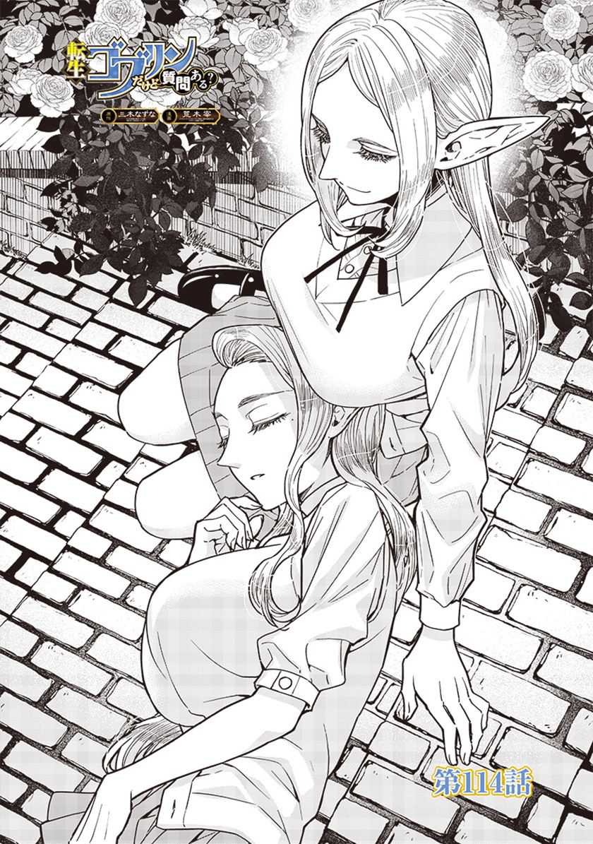 Baca  Tensei Goblin da kedo Shitsumon aru? Chapter 114 Gambar 2