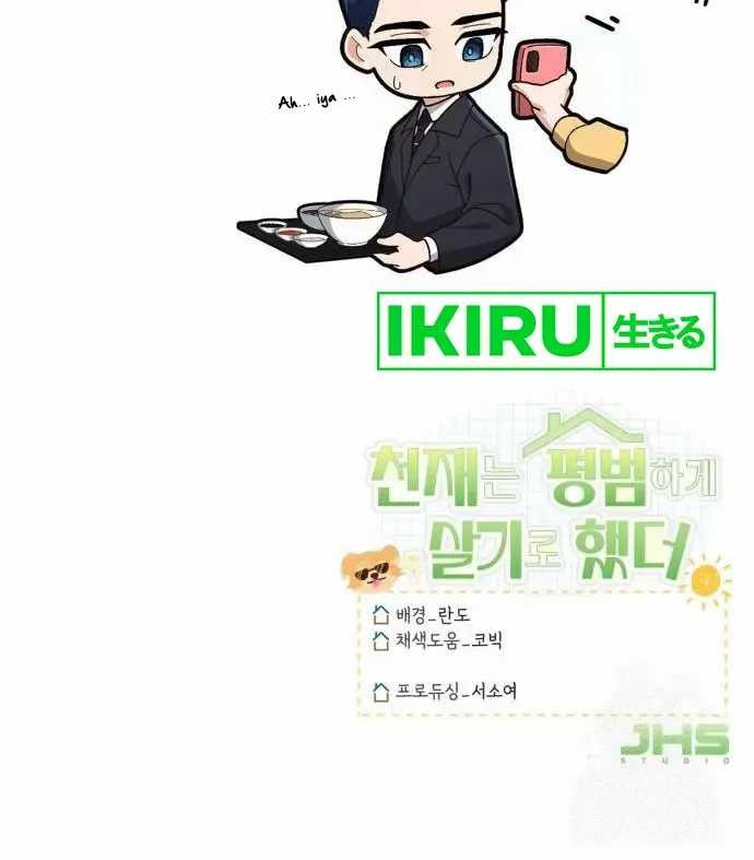 The Genius Decided to Live an Ordinary Life Chapter 08 Gambar 50