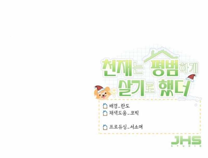 The Genius Decided to Live an Ordinary Life Chapter 06 Gambar 50