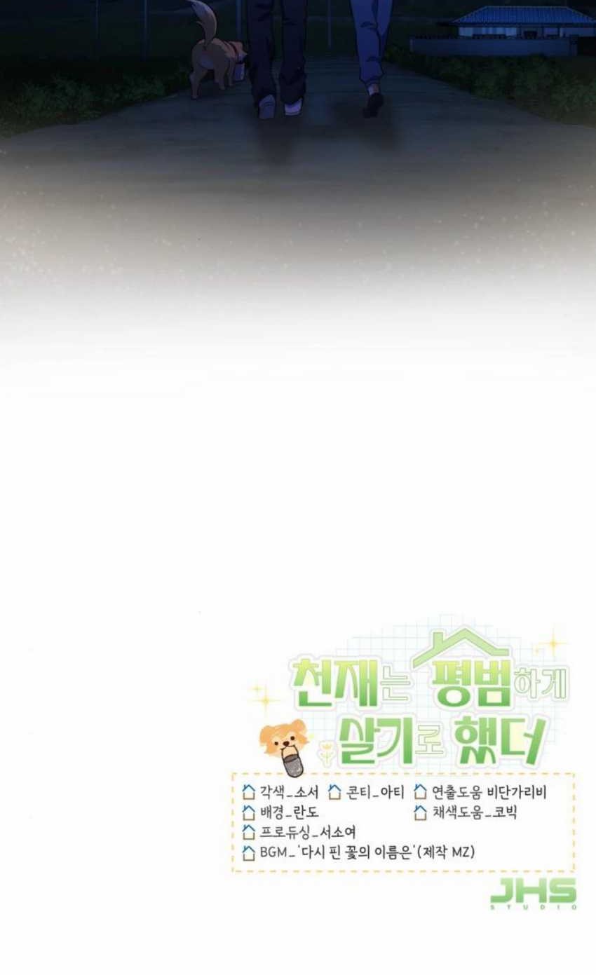 The Genius Decided to Live an Ordinary Life Chapter 02 Gambar 82