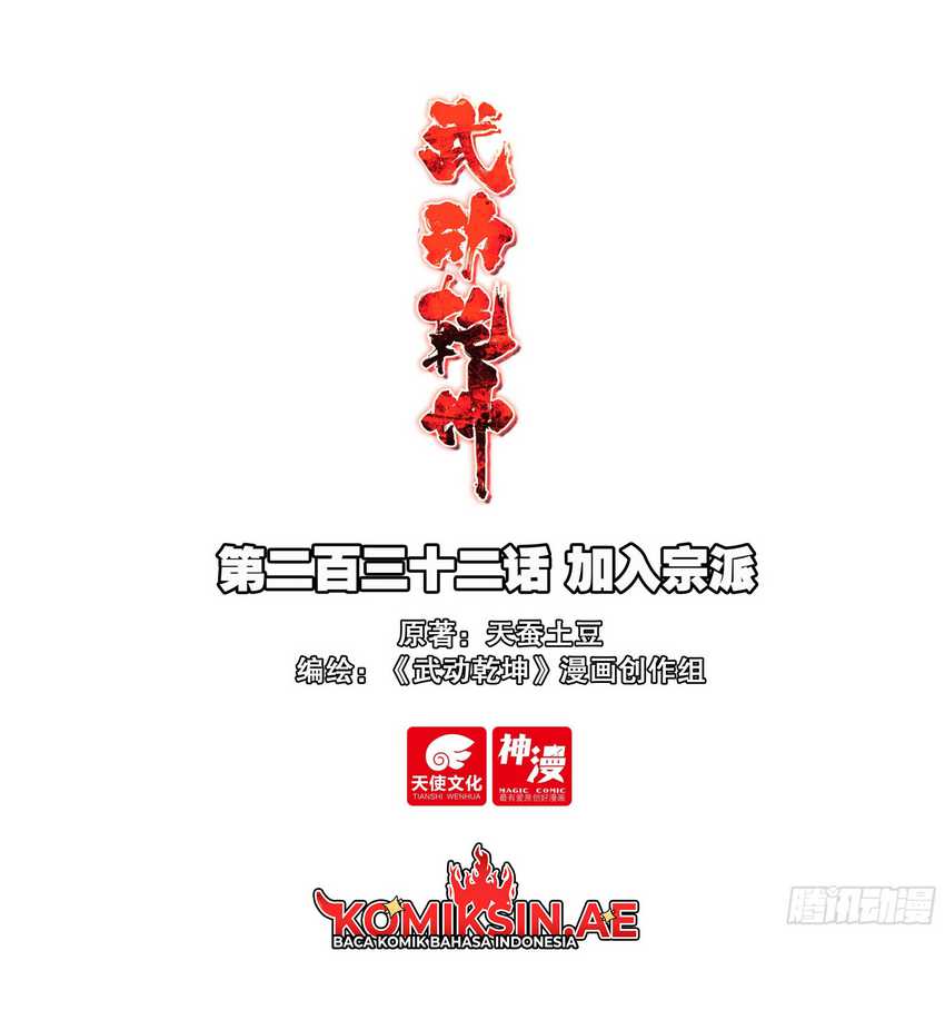 Baca  Wu Dong Qian Kun Chapter 242 Gambar 2