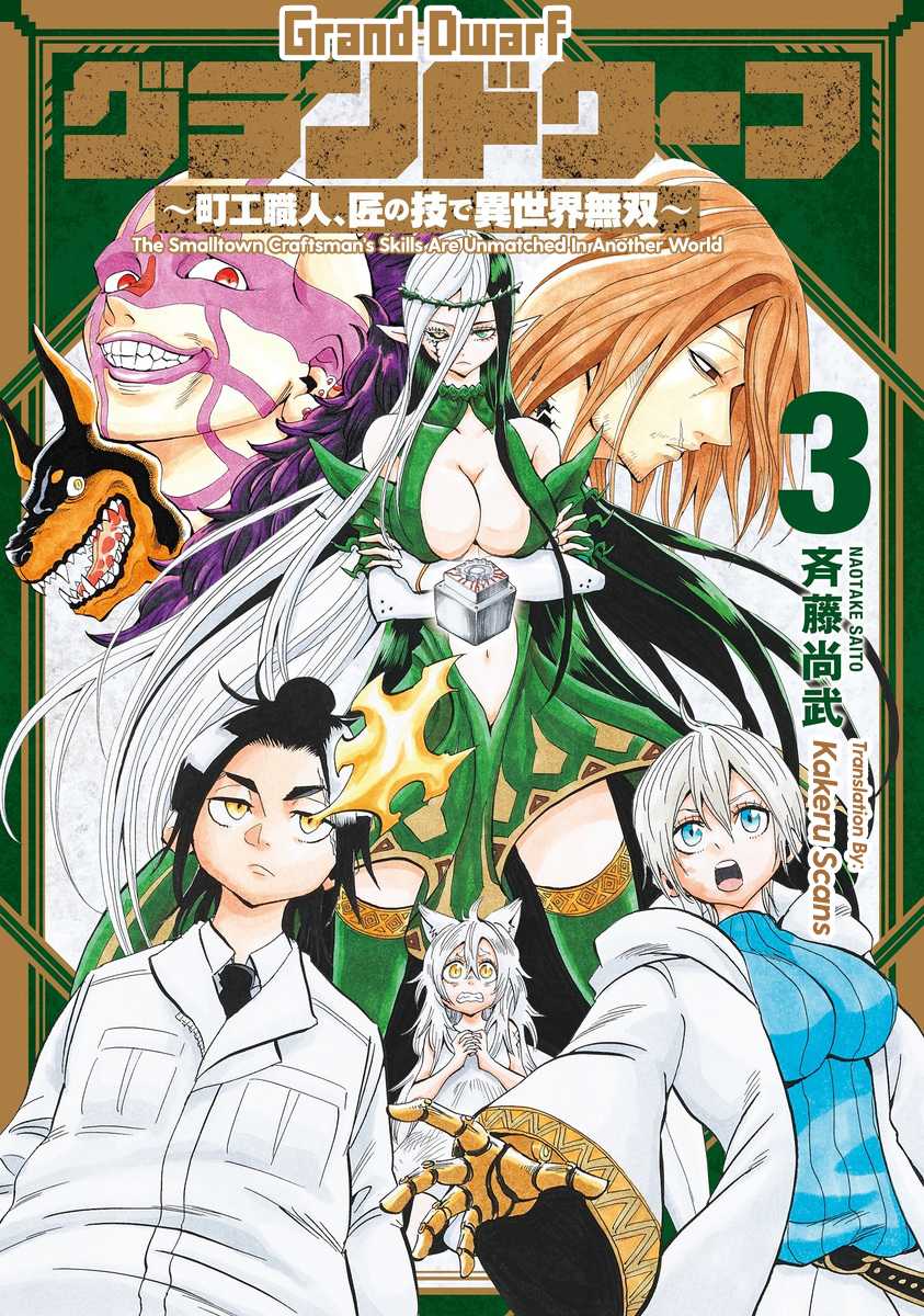 Grand Dwarf  Chapter 26 Gambar 3