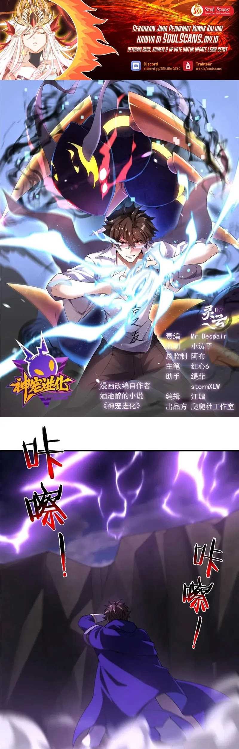 Baca Monster Pet Evolution Chapter 317 Gambar 2
