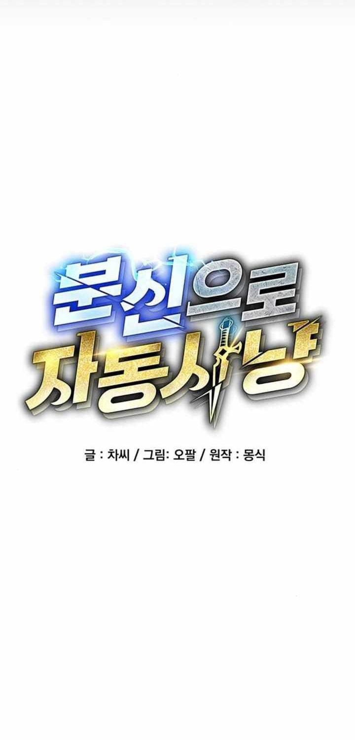Auto-Hunting With Clones Chapter 118 Gambar 9