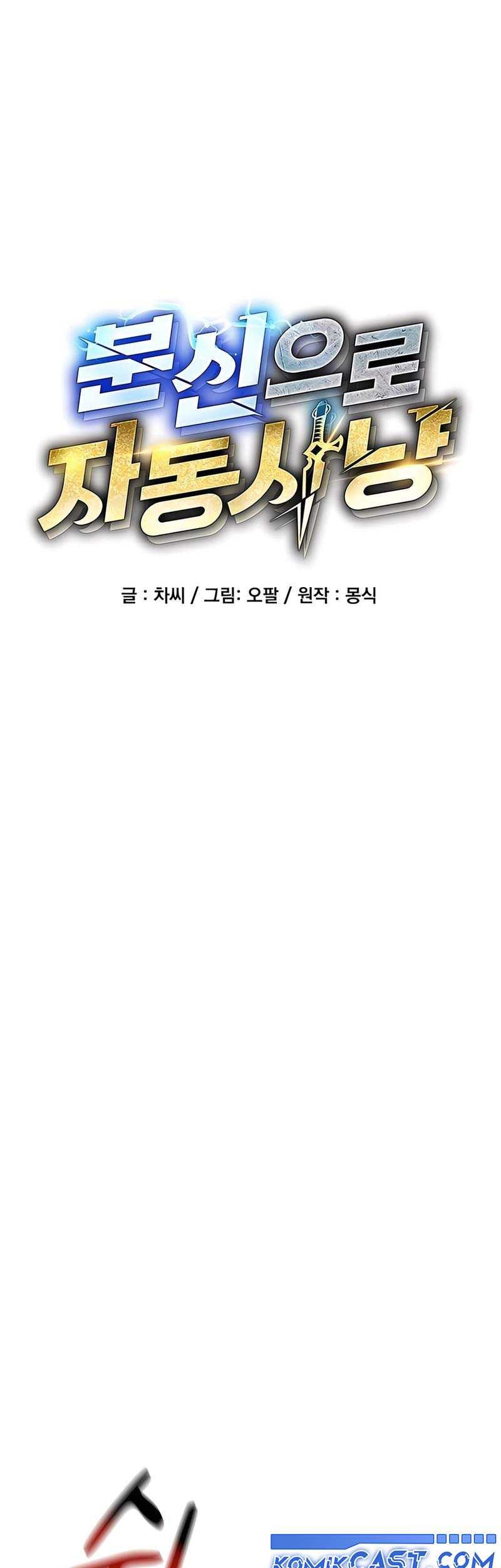 Auto-Hunting With Clones Chapter 130 Gambar 11