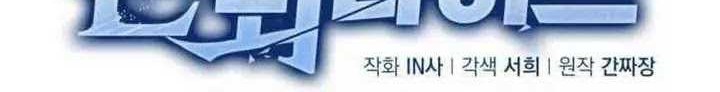 Regressor’s Life After Retirement Chapter 56 Gambar 11