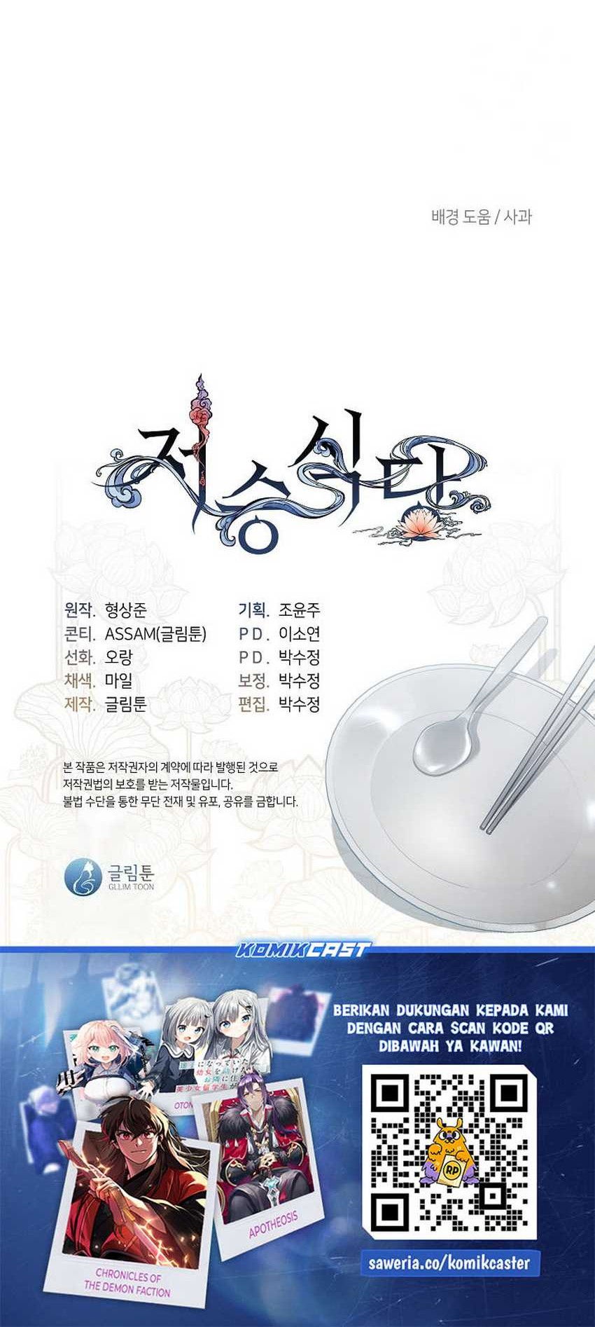 Underworld Restaurant Chapter 83 Gambar 51