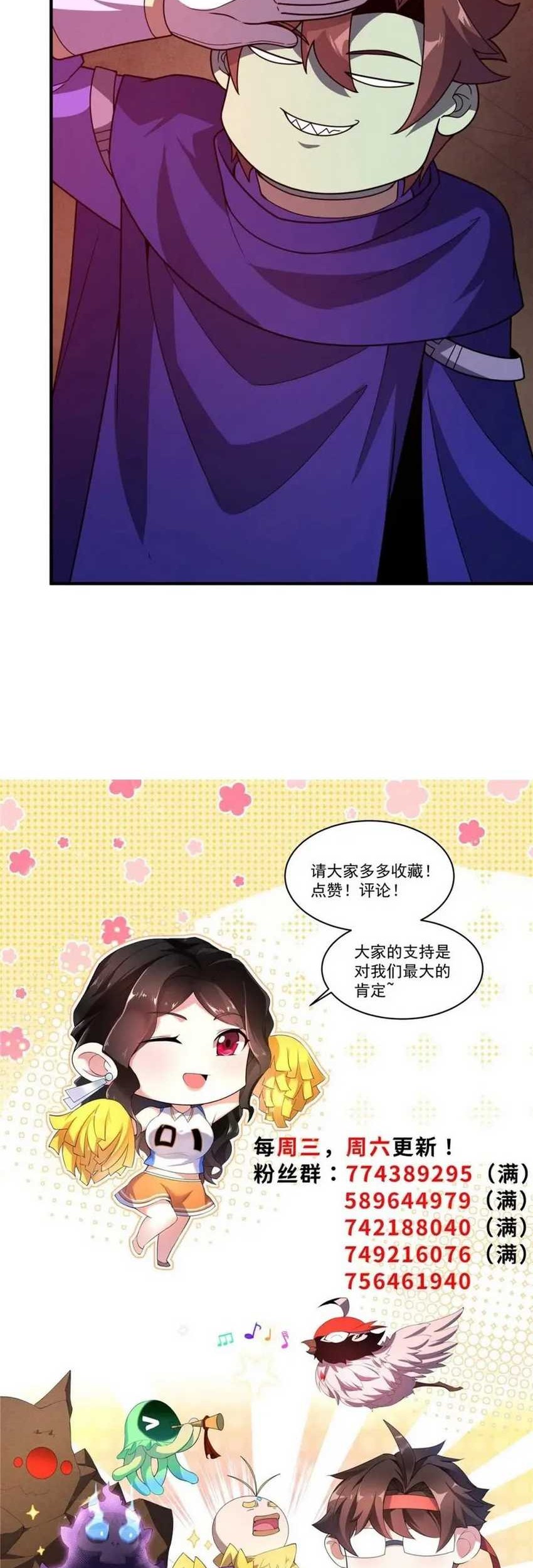 Monster Pet Evolution Chapter 318 Gambar 41