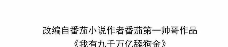 Baca  I Have 90 Billion Licking Gold Chapter 510 Gambar 2