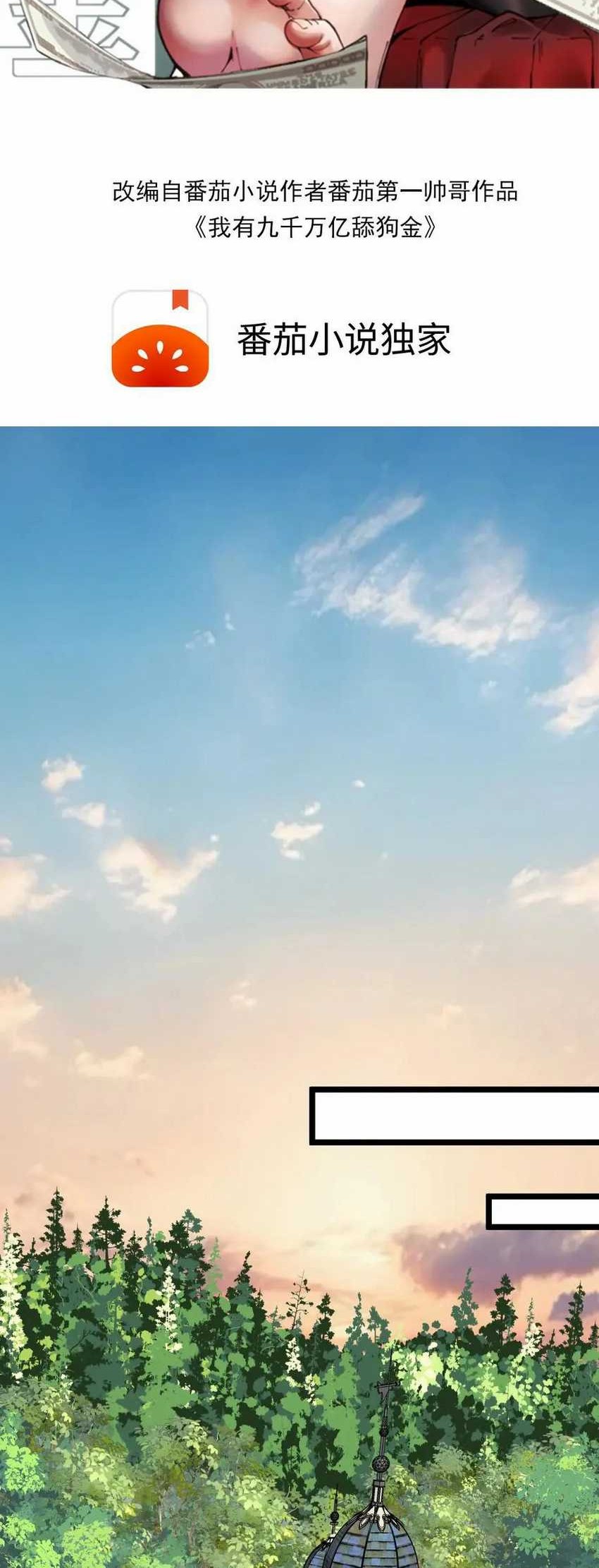 Baca  I Have 90 Billion Licking Gold Chapter 492 Gambar 2