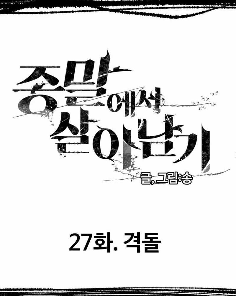 Baca  Surviving the Apocalypse Chapter 27 Gambar 2