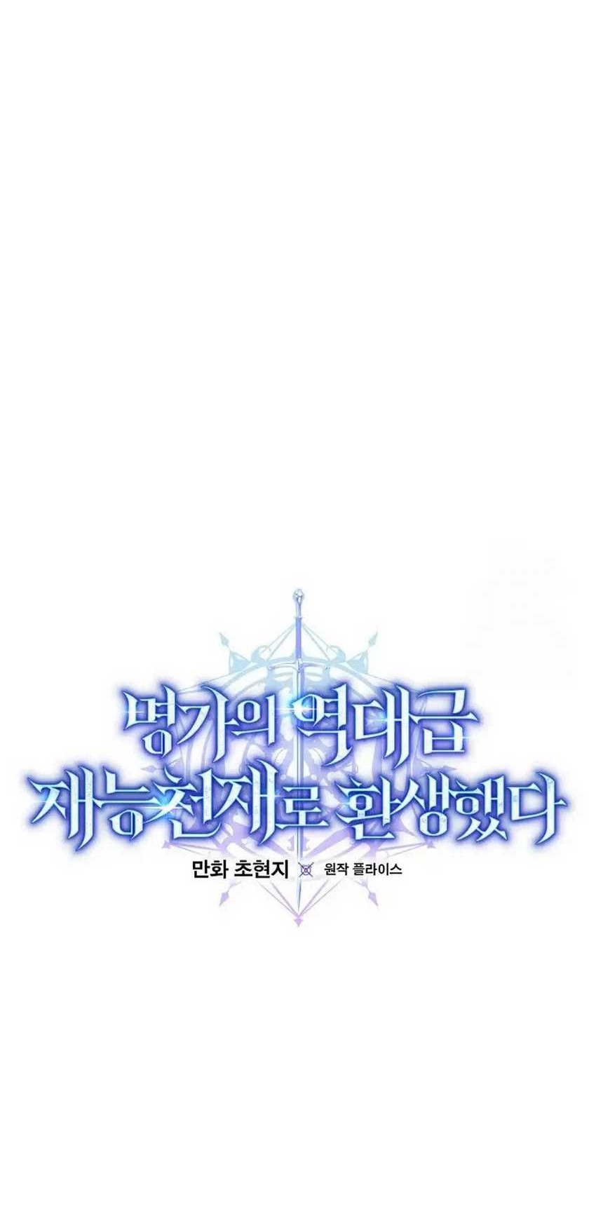 Reincarnated as a Genius Prodigy of a Prestigious Family Chapter 20 Gambar 39