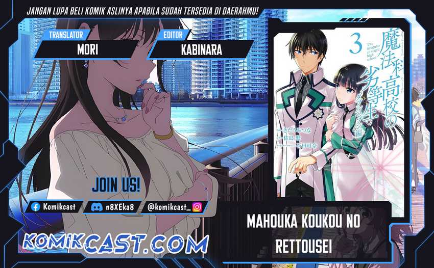 Baca Komik Mahouka Koukou no Rettousei: Double Seven-hen Chapter 27 Gambar 1