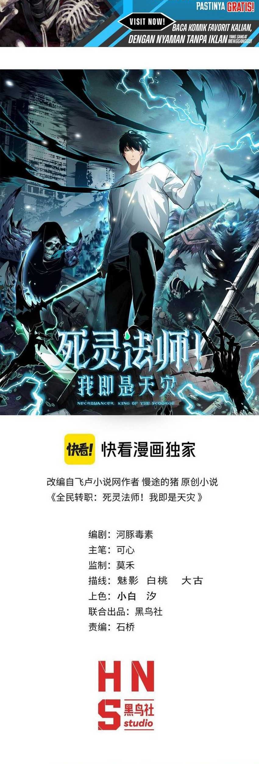 Baca Disastrous Necromancer Chapter 159 Gambar 2