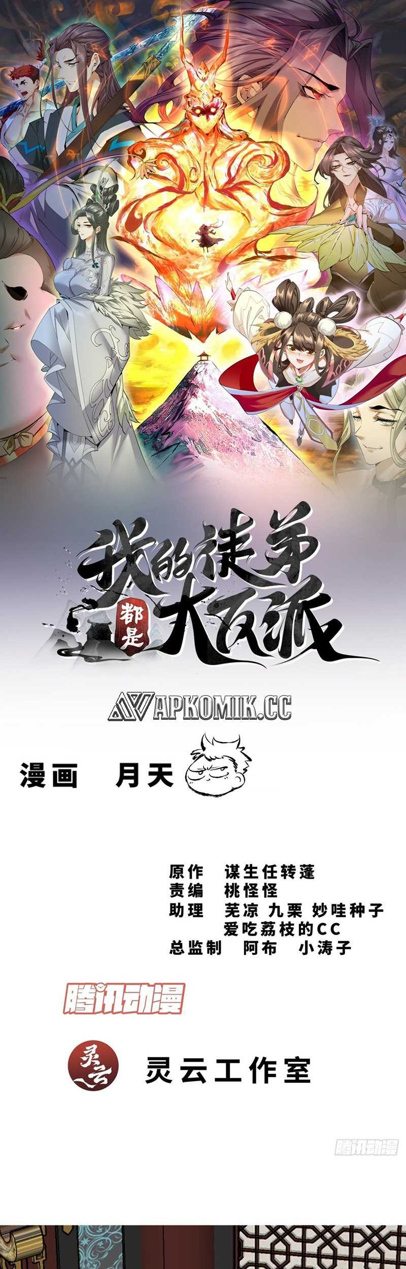 Baca My Disciples Are All Big Villains Chapter 344 Gambar 2