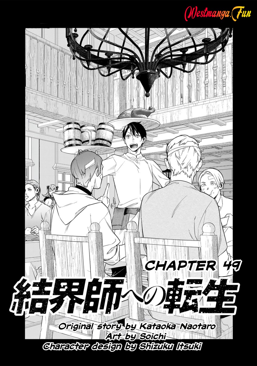 Baca Kekkaishi e no Tensei Chapter 51 Gambar 2