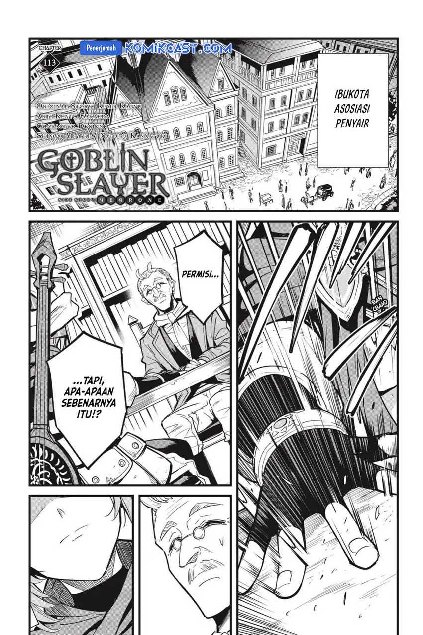 Goblin Slayer Gaiden: Year One Chapter 113 Gambar 3