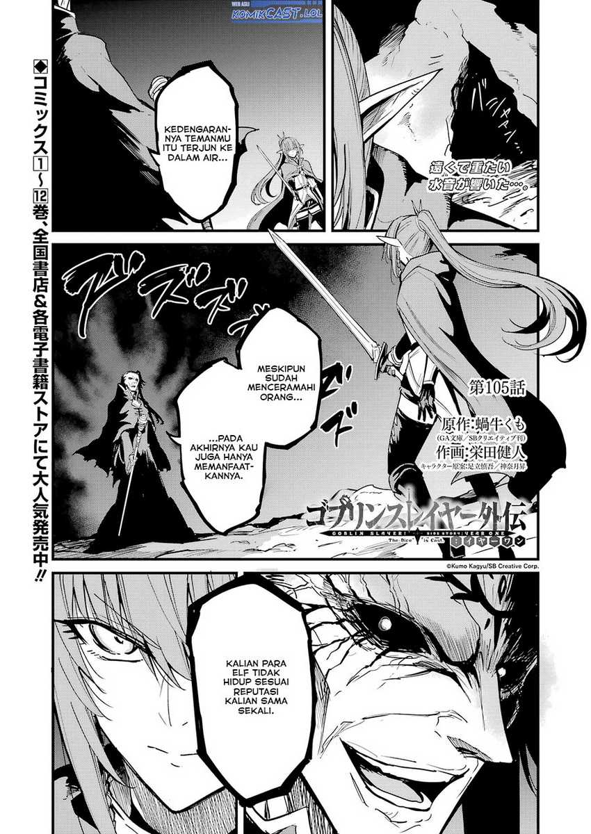 Baca  Goblin Slayer Gaiden: Year One Chapter 105 Gambar 2