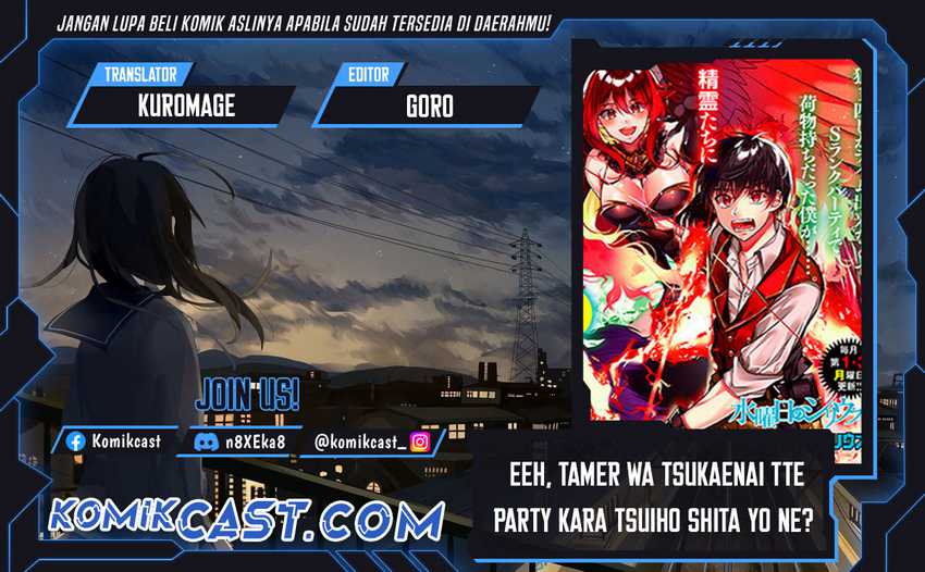 Baca Komik Eeh, Tamer wa Tsukaenai tte Party kara Tsuiho Shita yo ne? Chapter 20.2 Gambar 1