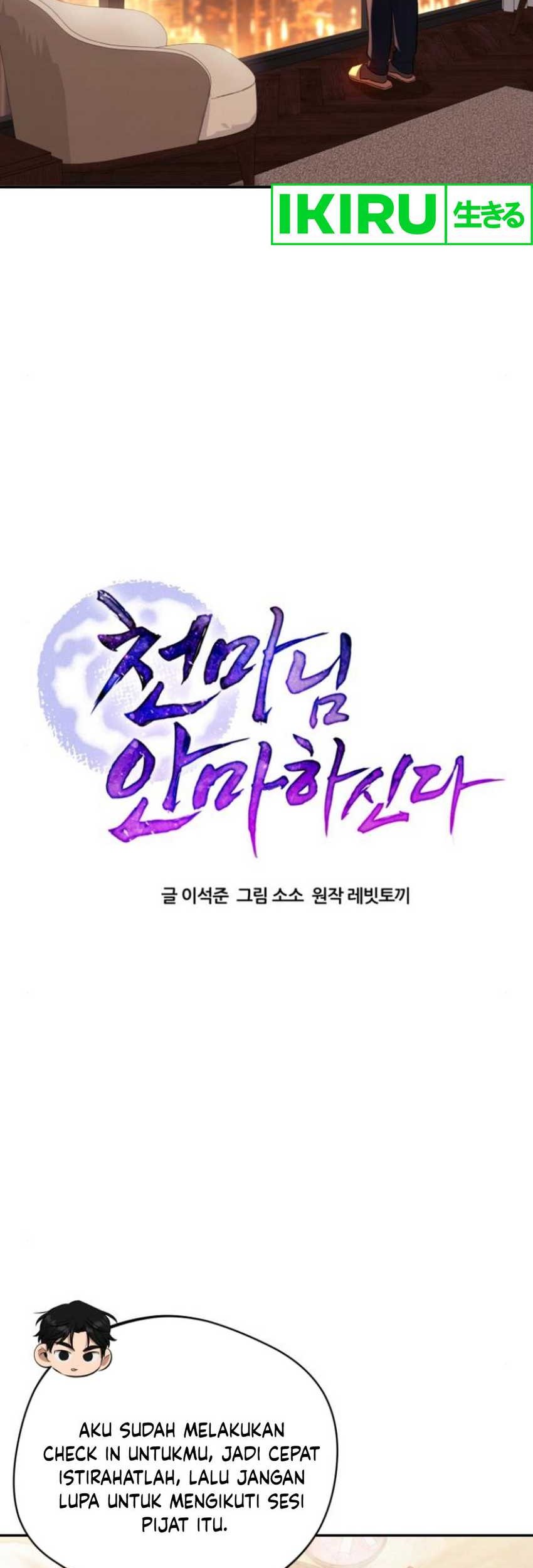The Heavenly Demon Will Give You a Massage Chapter 49 Gambar 4