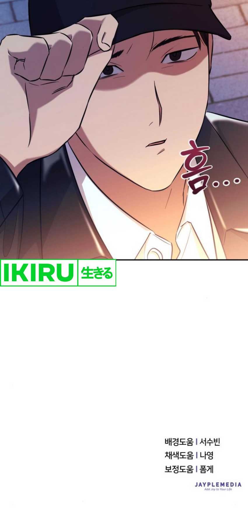 The Heavenly Demon Will Give You a Massage Chapter 48 Gambar 56