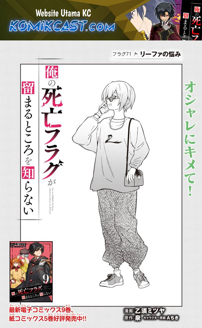 Baca  My Death Flags Show No Sign of Ending Chapter 71 Gambar 2