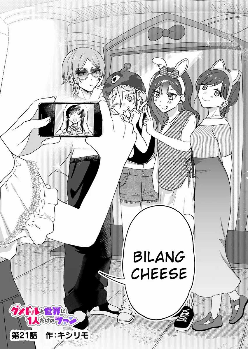 Baca  Damedol to Sekai ni Hitori Dake no Fan (Serialization) Chapter 21 Gambar 2