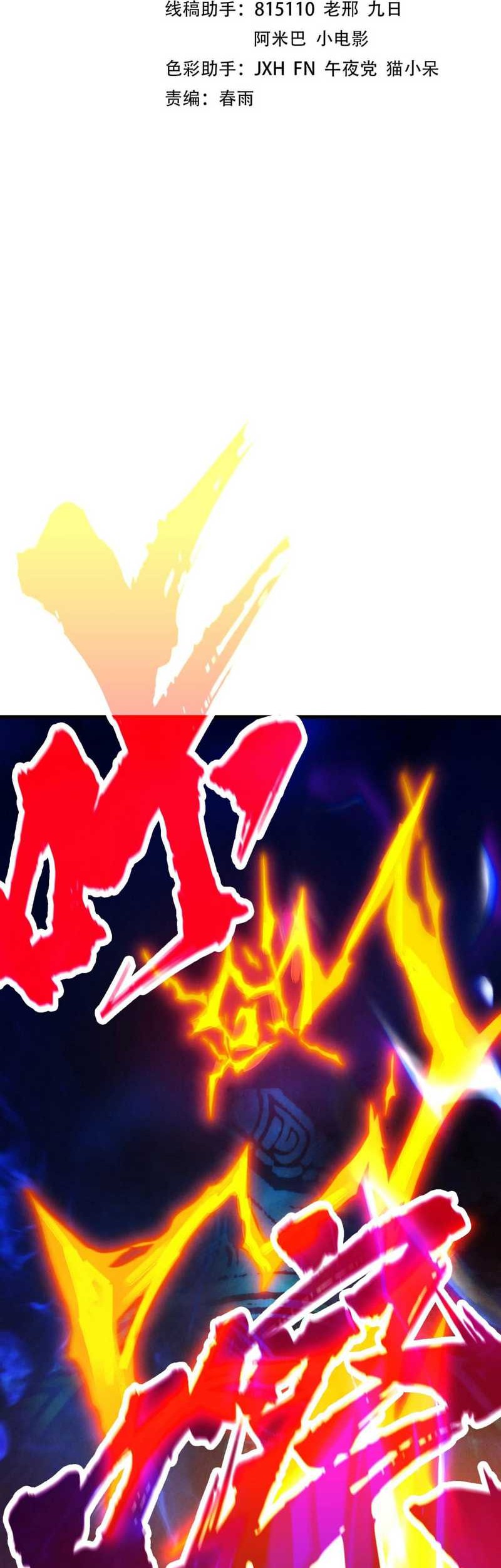 Baca  The Ultimate of All Ages Chapter 401 Gambar 2