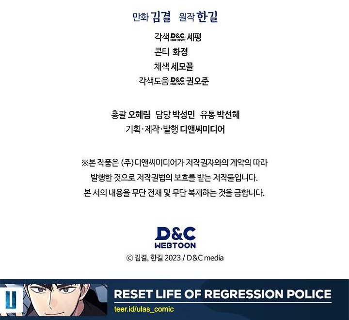 Reset Life of Regression Police Chapter 106 Gambar 43