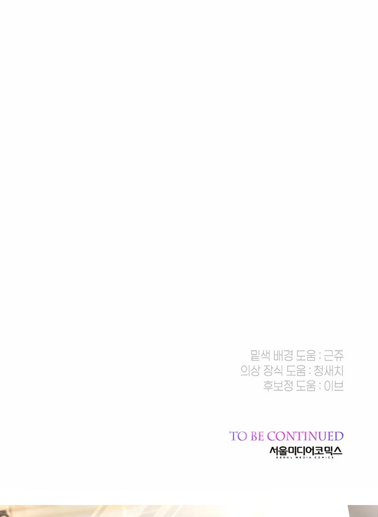 Baby Tyrant Chapter 99 Gambar 135