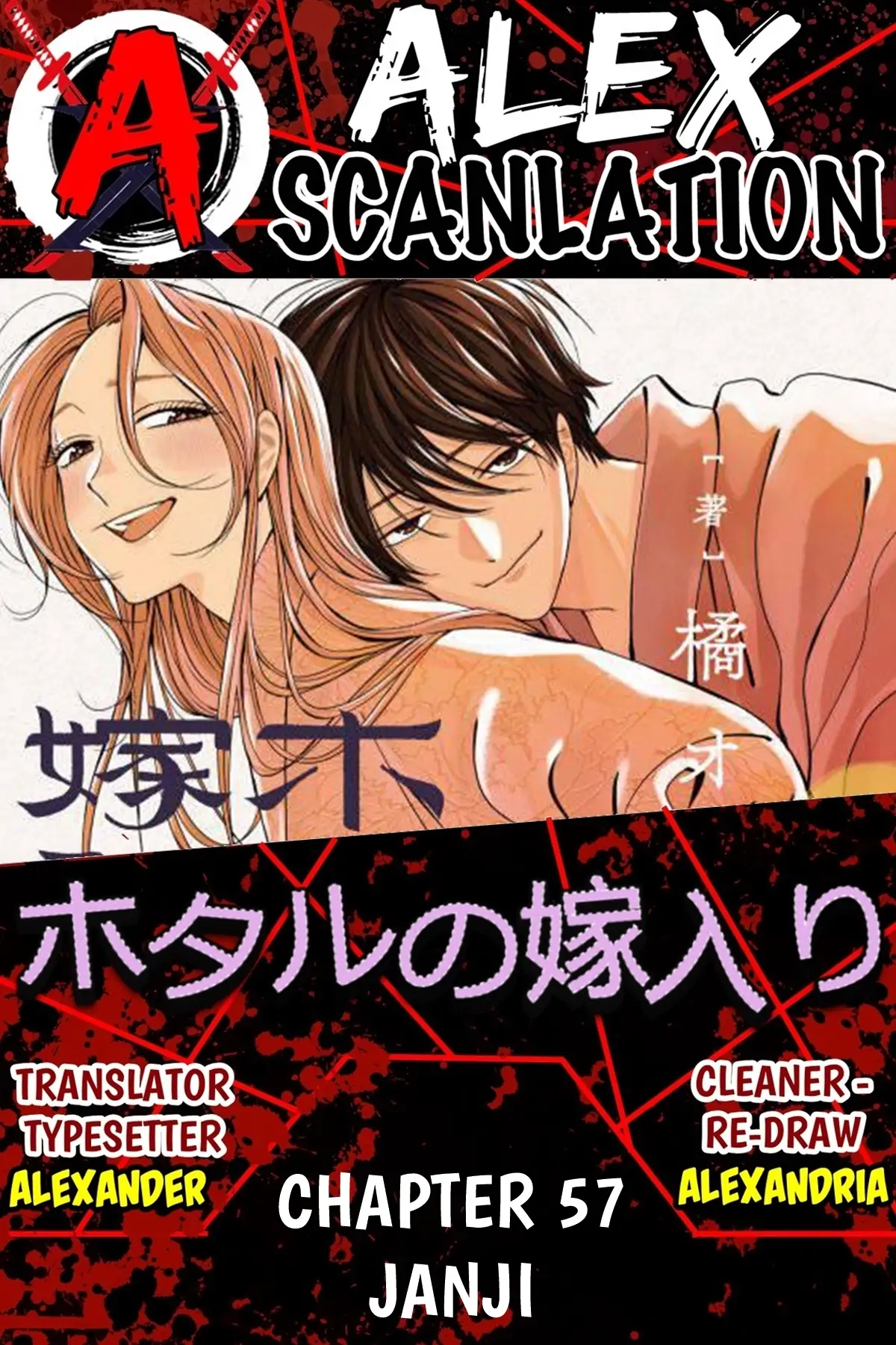 Baca Komik Hotaru no Yomeiri Chapter 57 Gambar 1