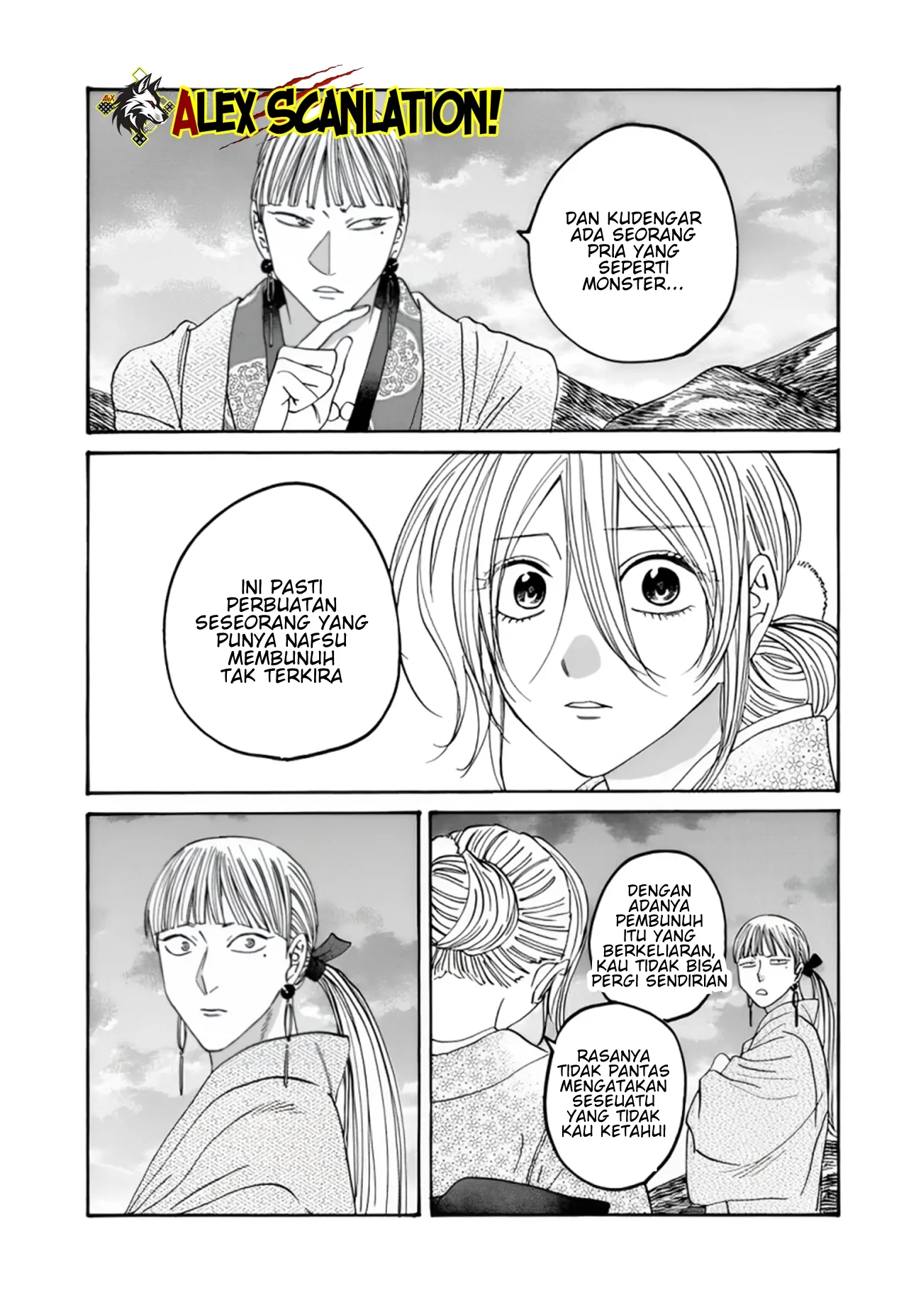 Hotaru no Yomeiri Chapter 57 Gambar 17