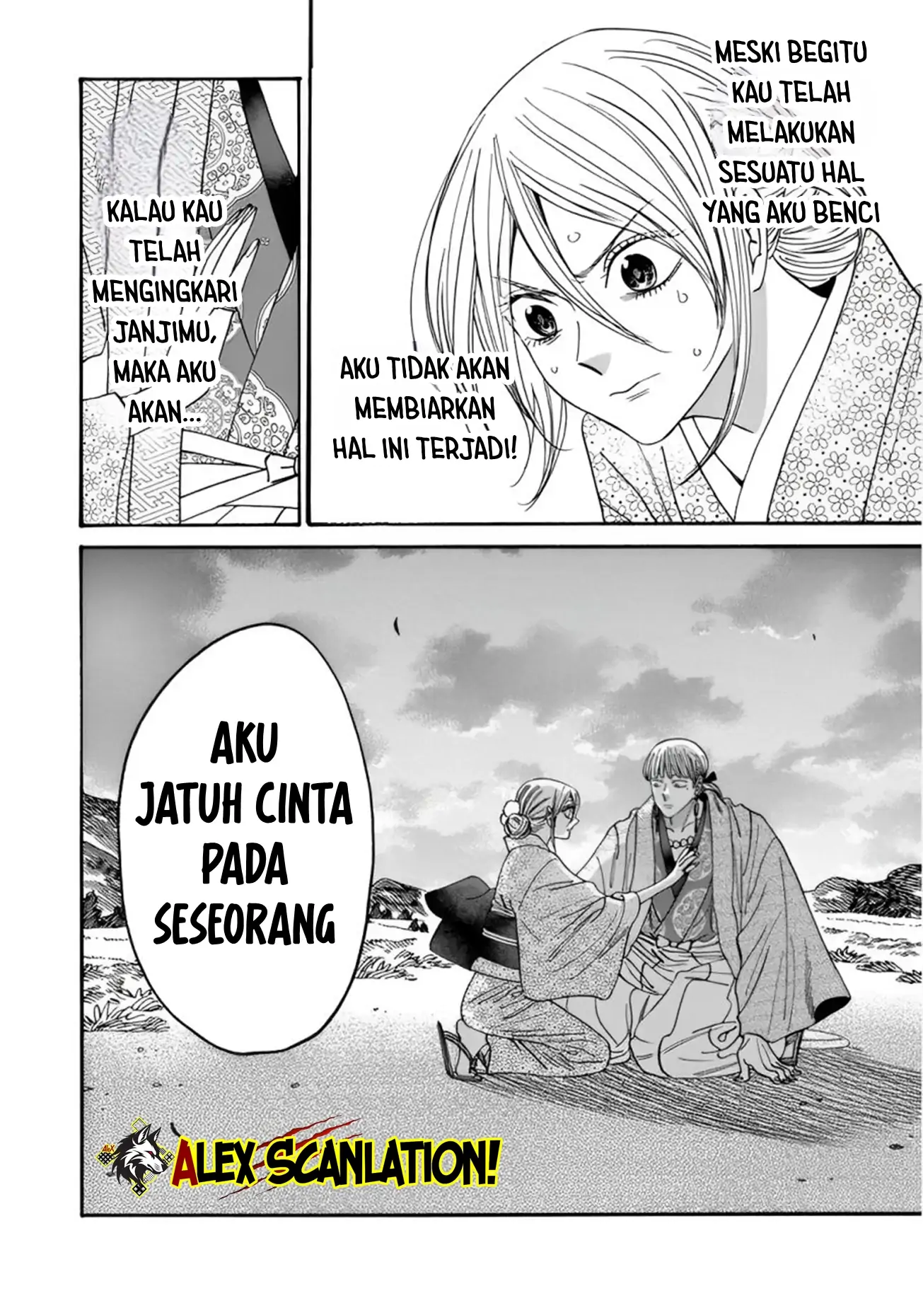 Hotaru no Yomeiri Chapter 57 Gambar 23